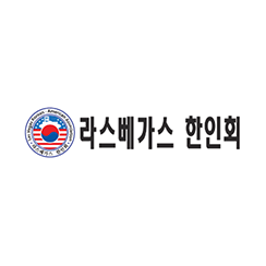 라스베가스한인회