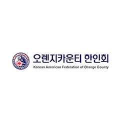 오렌지카운티한인회
